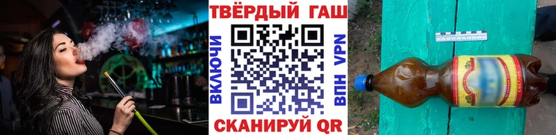 ГАШ hashish  Зеленокумск 