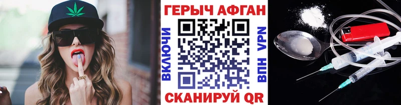 Героин гречка Зеленокумск