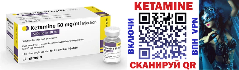 Кетамин ketamine Зеленокумск