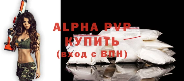 Альфа ПВП Абаза