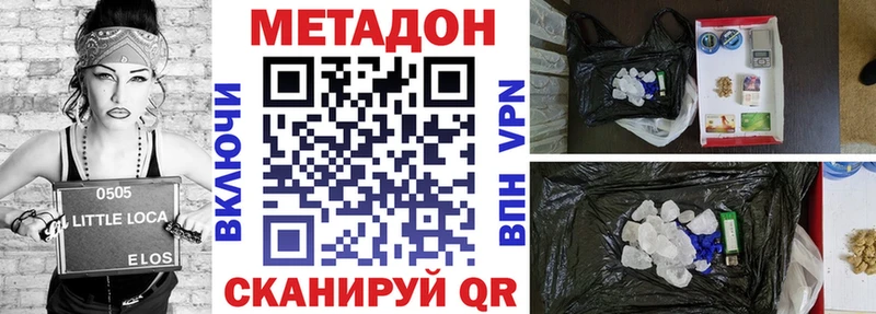МЕТАДОН VHQ  Зеленокумск 